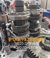 גירומטיק