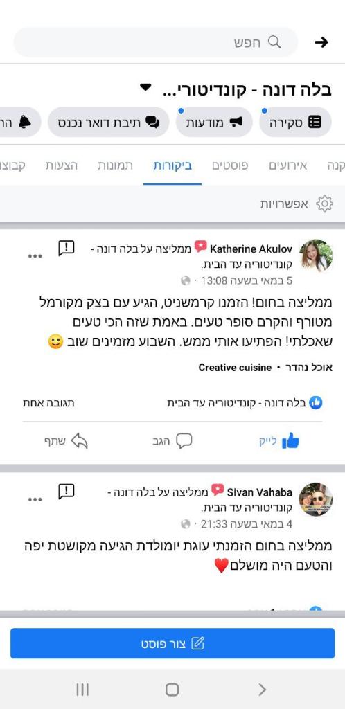 בלה דונה קונדיטוריה בלה דונה קונדיטוריה