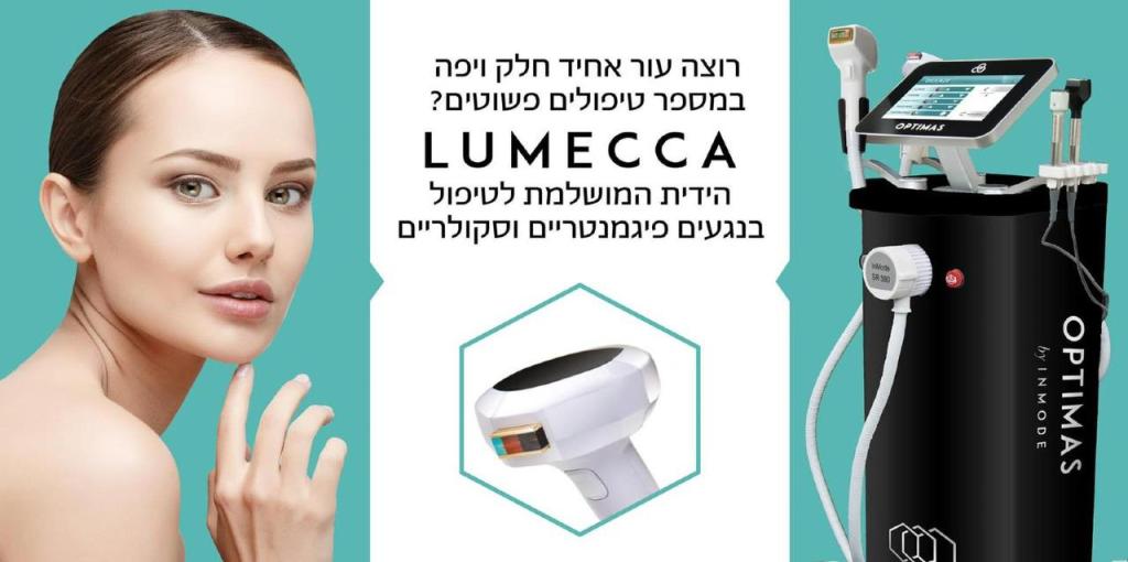 ביוטי הוליק ביוטי הוליק