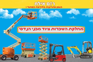 רום