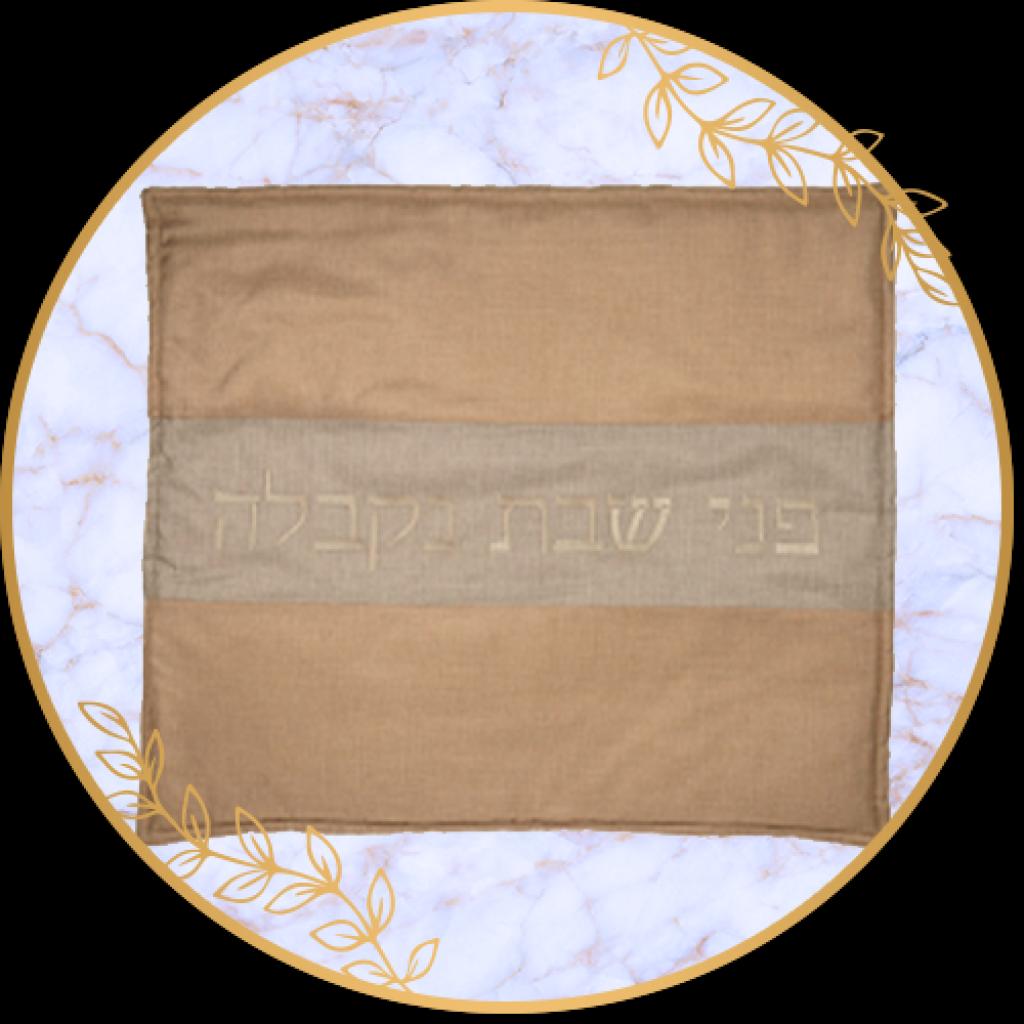 באתי לגני לבית היהודי באתי לגני לבית היהודי