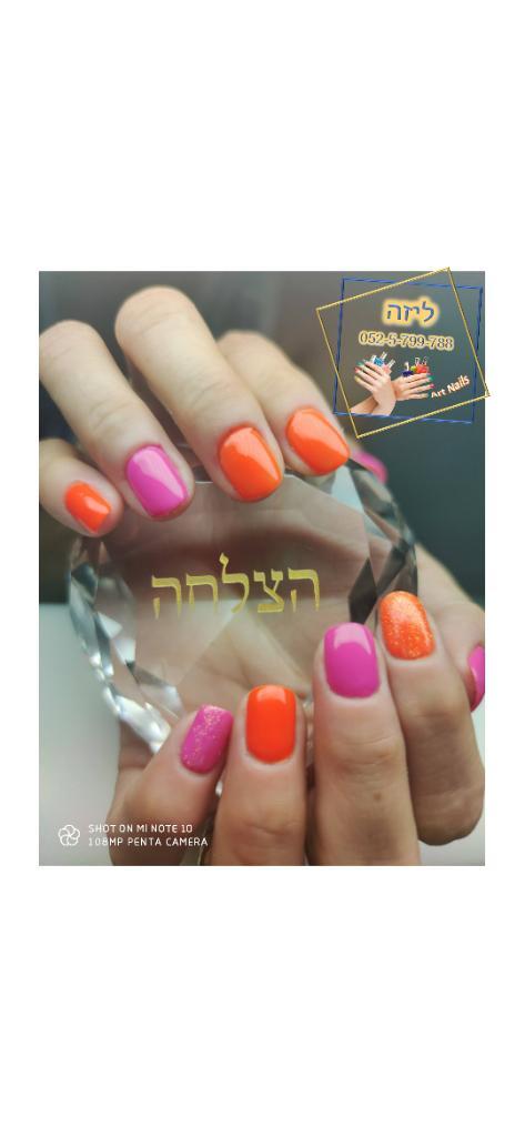 ליזה טיפוח ציפורניים ליזה טיפוח ציפורניים