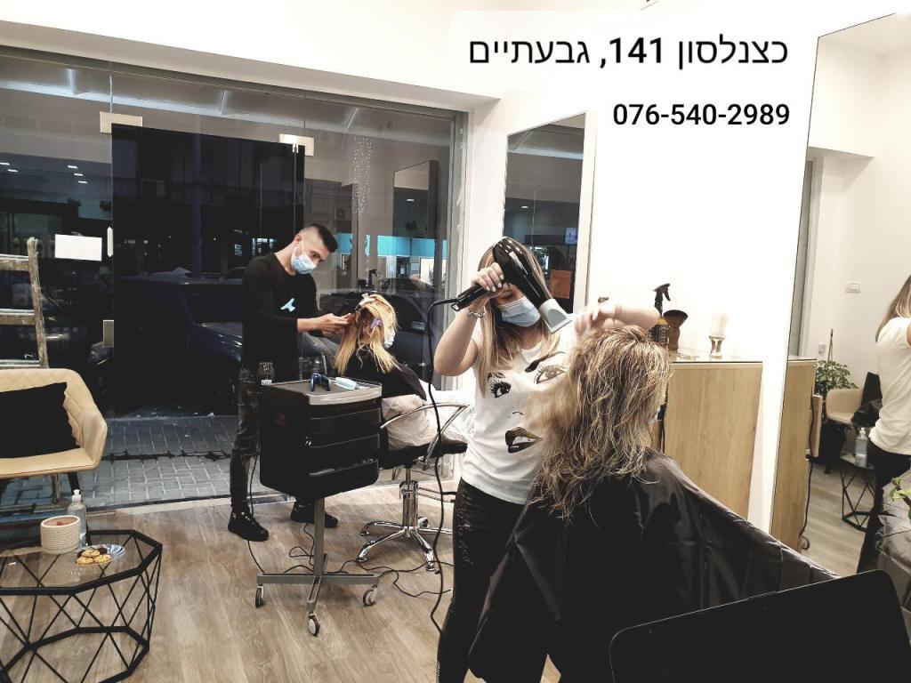 אקי וטלי עיצוב שיער אקי וטלי עיצוב שיער