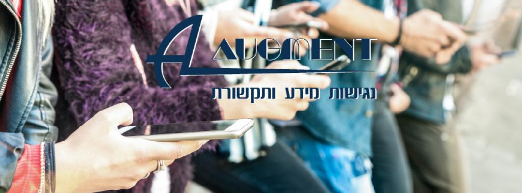 אוגמנט בניית אתרים אוגמנט בניית אתרים