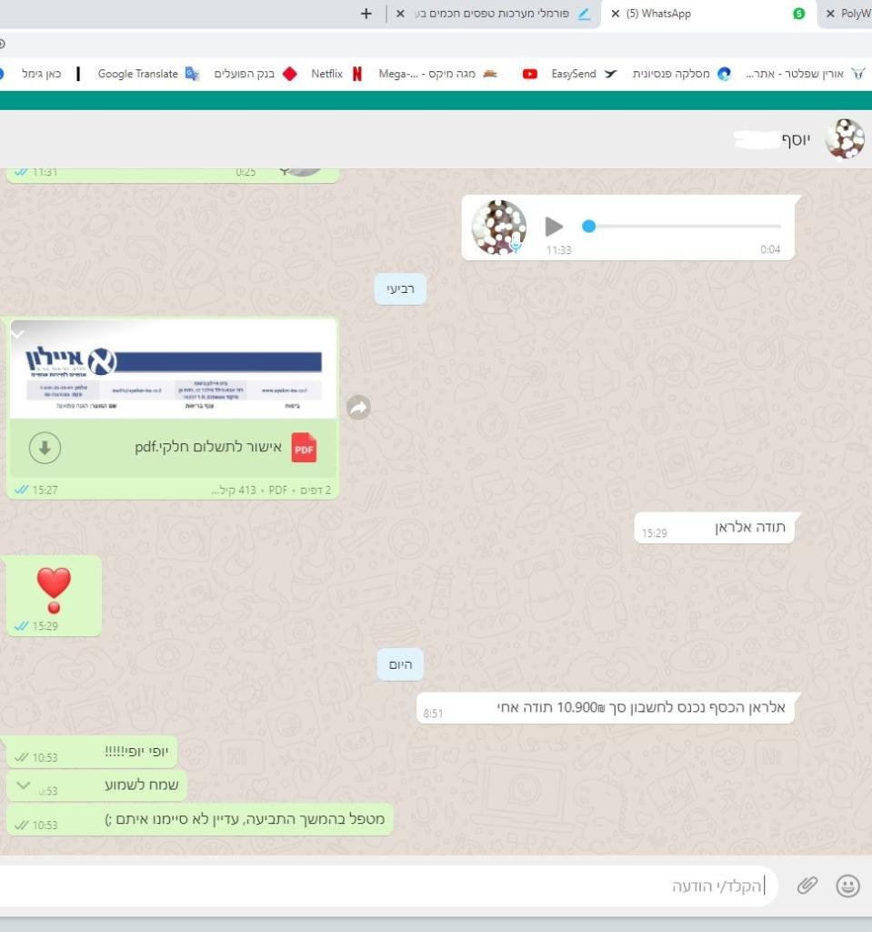 עדנה סוכנות לביטוח עדנה סוכנות לביטוח