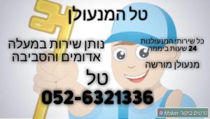 פרי לנסר