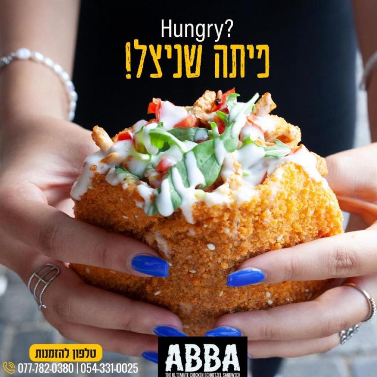 הסנדוויץ' של ABBA הסנדוויץ' של ABBA