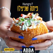 הסנדוויץ' של ABBA