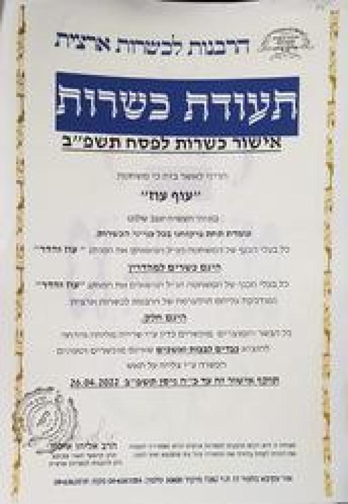 הסנדוויץ' של ABBA הסנדוויץ' של ABBA