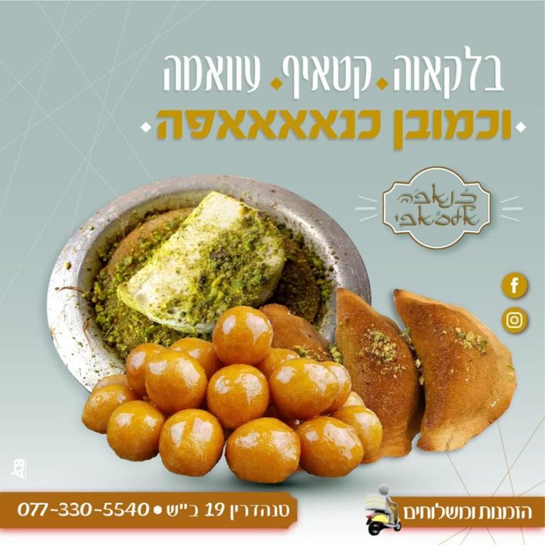 כנאפה אלסאפי כנאפה אלסאפי