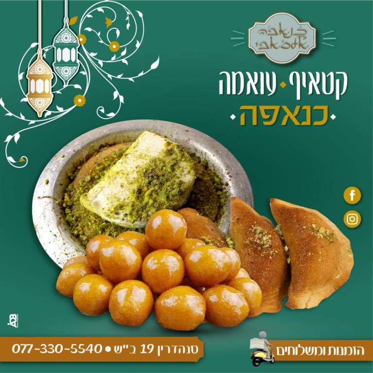 כנאפה אלסאפי כנאפה אלסאפי