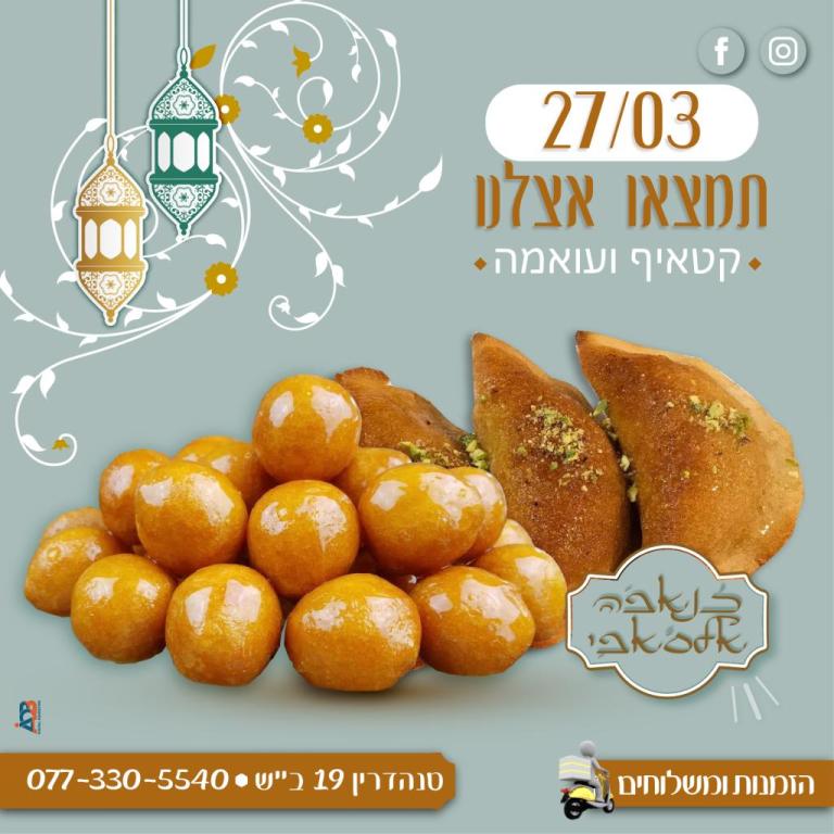 כנאפה אלסאפי כנאפה אלסאפי