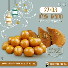 כנאפה אלסאפי