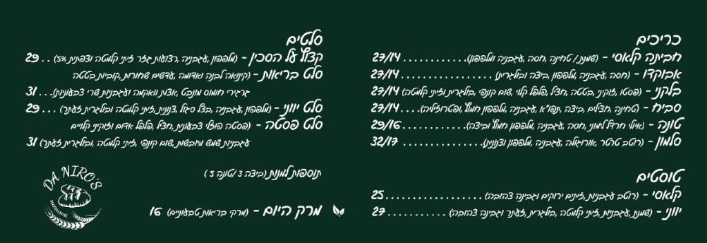 דה נירוס דה נירוס