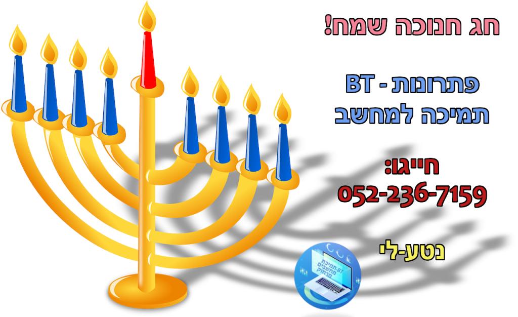 BT פתרונות תמיכה מרחוק BT פתרונות תמיכה מרחוק