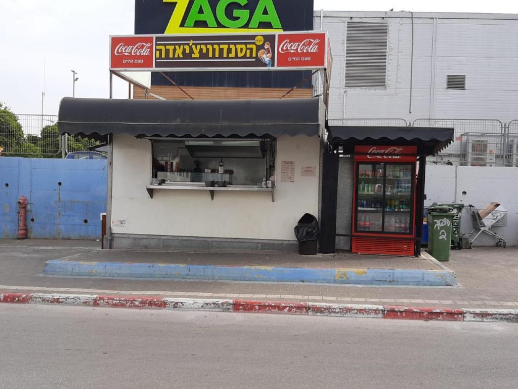 הסנדוויציאדה הסנדוויציאדה