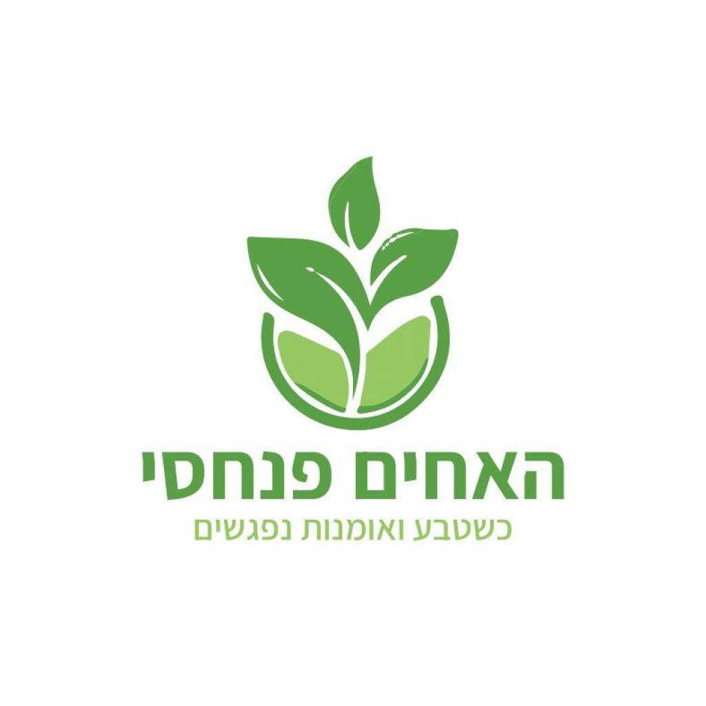 האחים פנחסי האחים פנחסי
