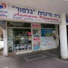 בית מרקחת בלפור