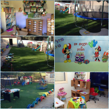גן צהרון צ'יקו