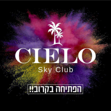 הגן של רענן