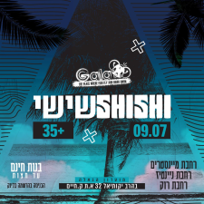 הגן של רענן