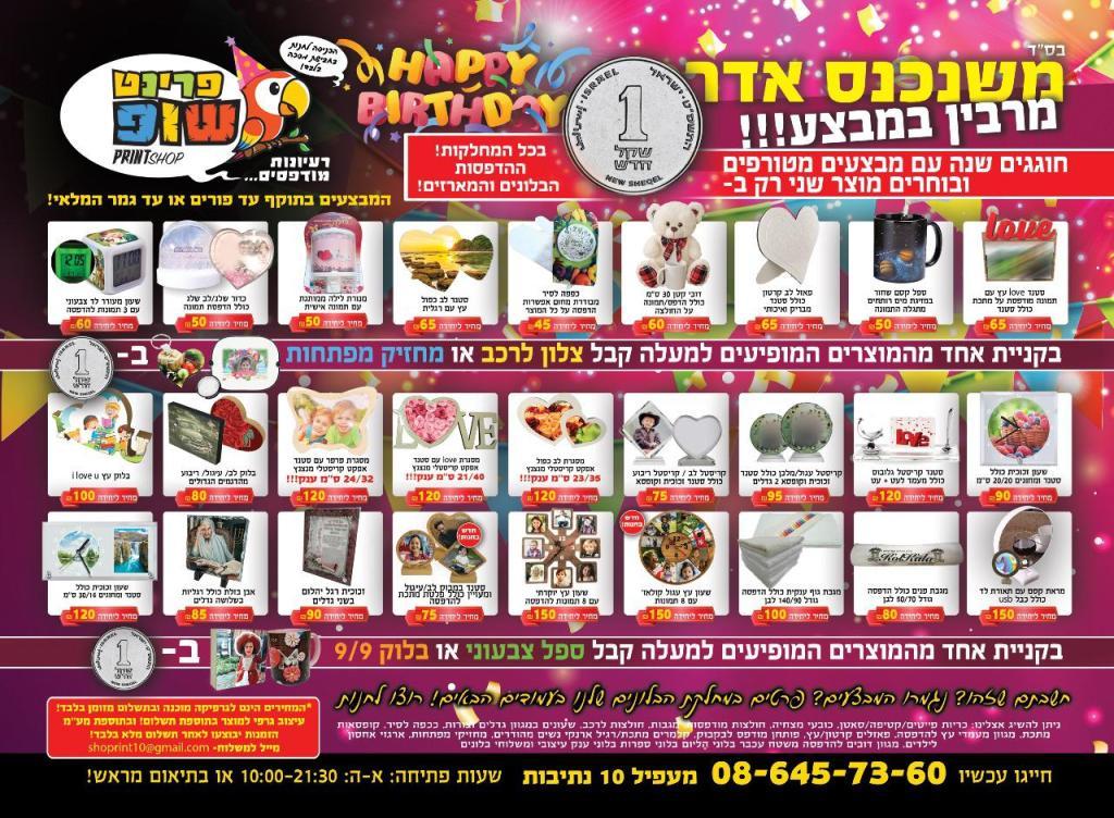 פרינט שופ חנות מתנות פרינט שופ חנות מתנות