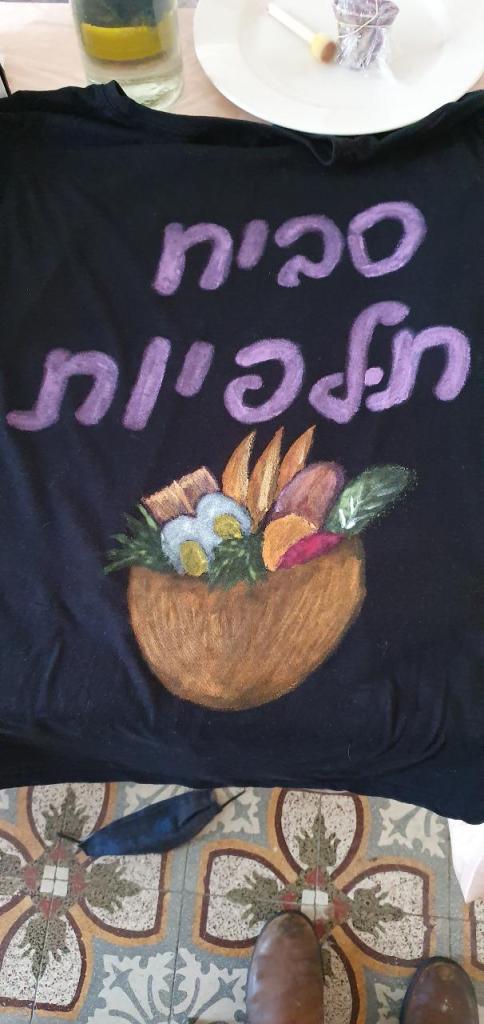 סביח תלפיות סביח תלפיות