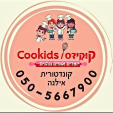 CooKids יוצרים אופים