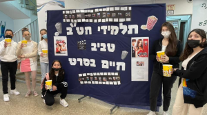 חטיבת ביניים טביב
