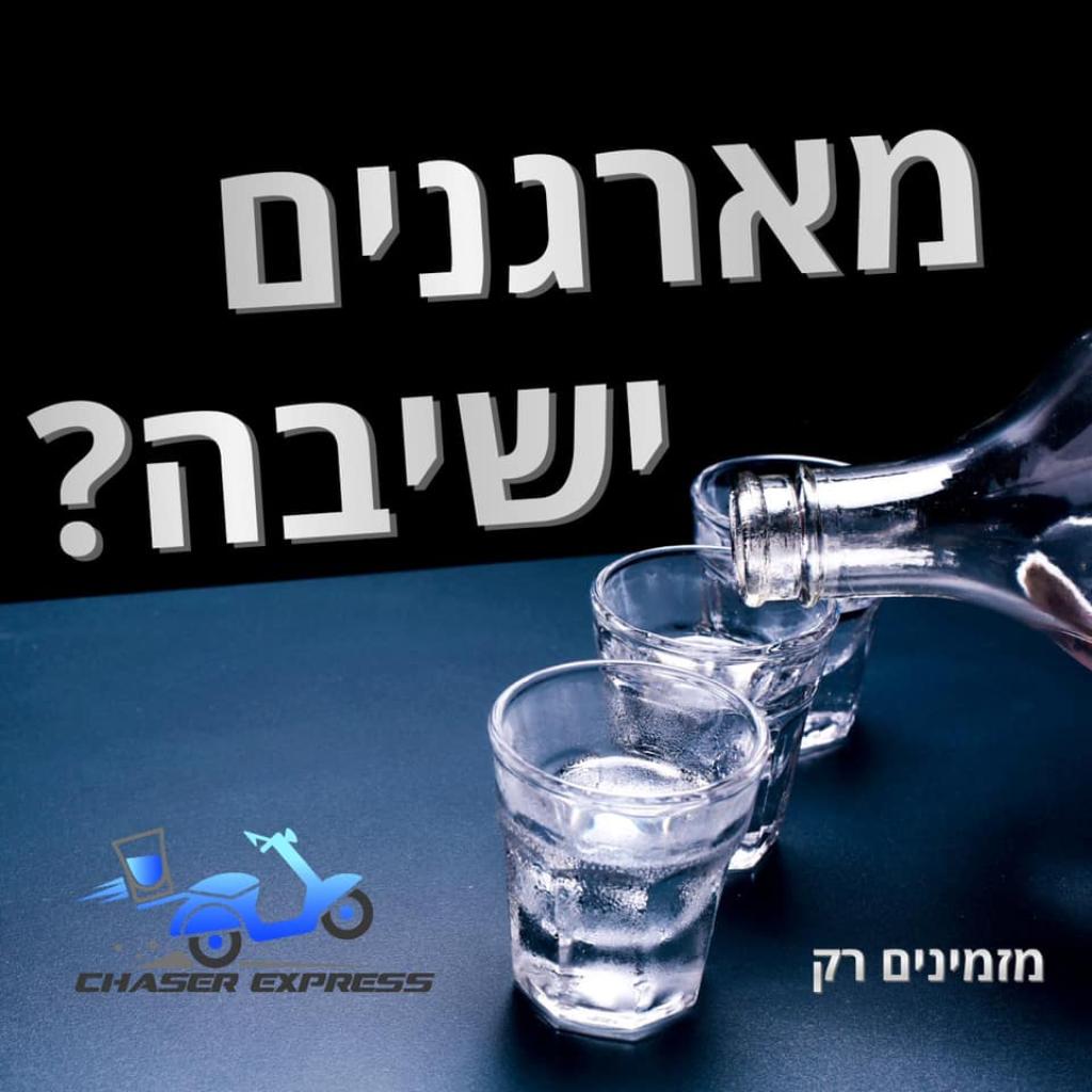 Chaser express Chaser express