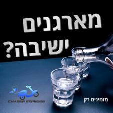 Chaser express