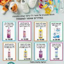 בייבי שארק