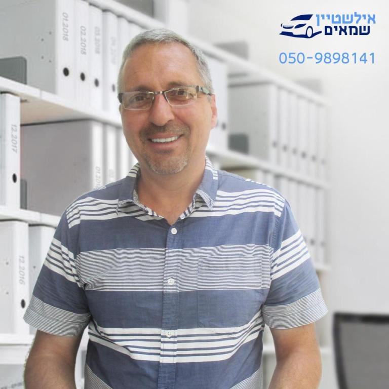 אילשטיין שמאים אילשטיין שמאים