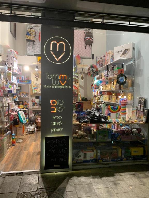 טומי לאב טומי לאב