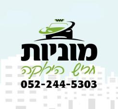 מוניות חריש הירוקה