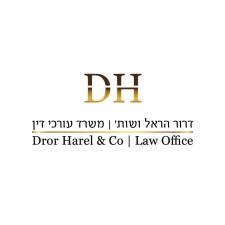 דרור הראל