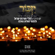 דרור הראל