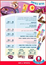 מקור הגלידה