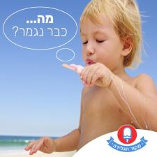 מקור הגלידה