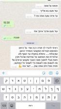 אוהד מחשבים