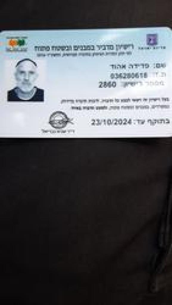 המדבירים המדבירים