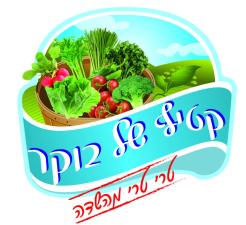 קטיף של בוקר