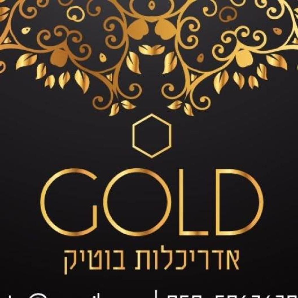 גולד אדריכלות בוטיק גולד אדריכלות בוטיק