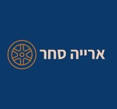 ארייה סחר חלפים