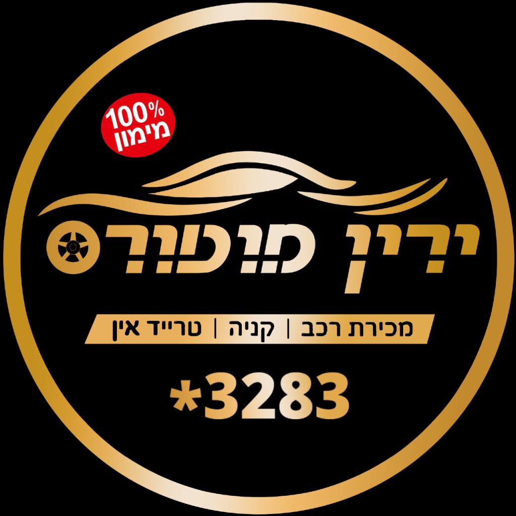 ירין מוטורס ירין מוטורס