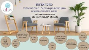 מרכז אדוות