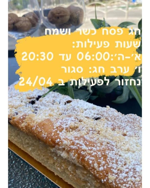 דאלי עוגה ולחם דאלי עוגה ולחם