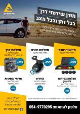 מורן שירותי דרך