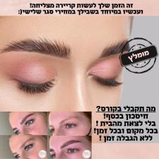 4real חומרים להרמת ריסים וגבות