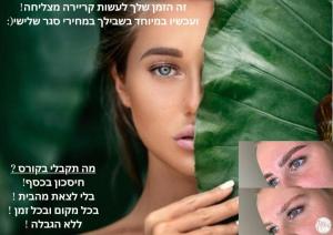 4real חומרים להרמת ריסים וגבות